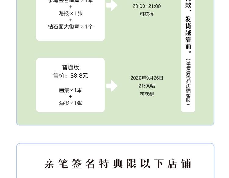《宇宙琴未响》画集来咯~18