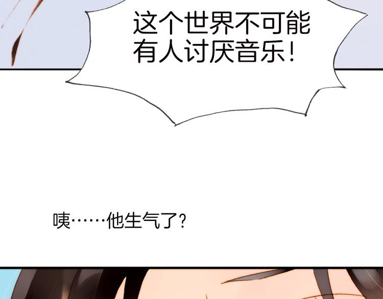 第1话 悦耳之琴与黑暗之影47