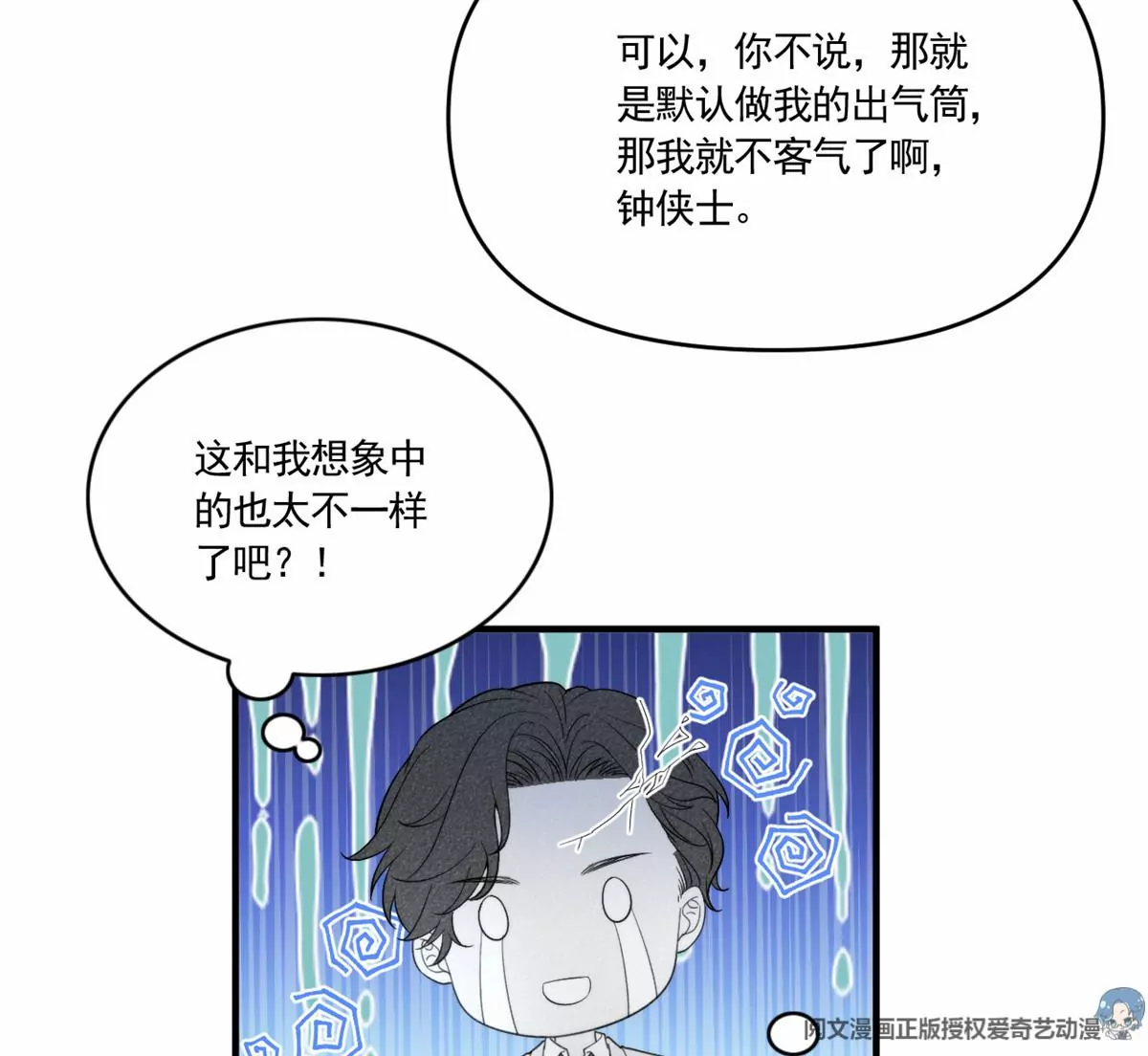 81 越是危险越要去48