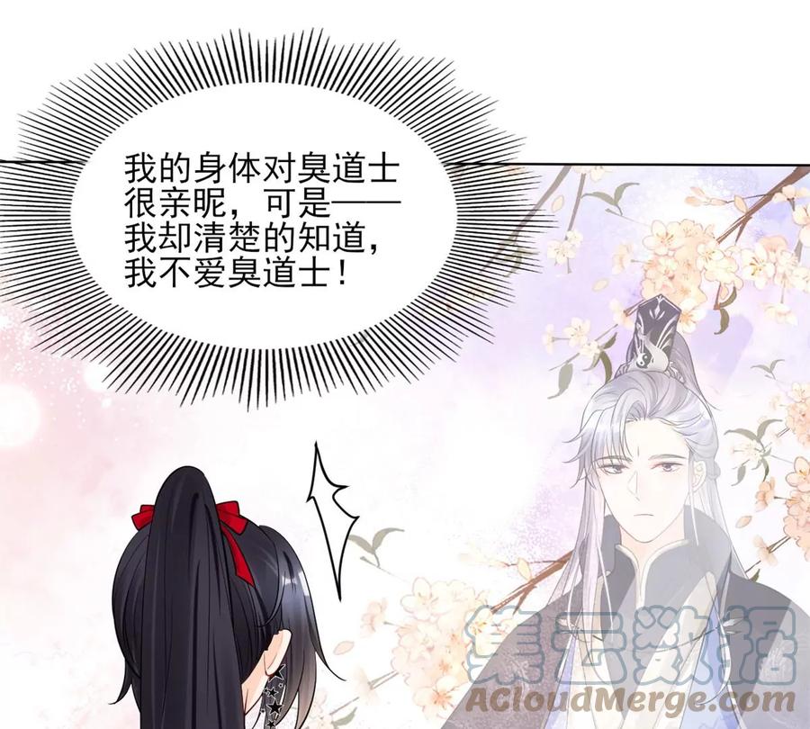 74 我是你大师兄！15