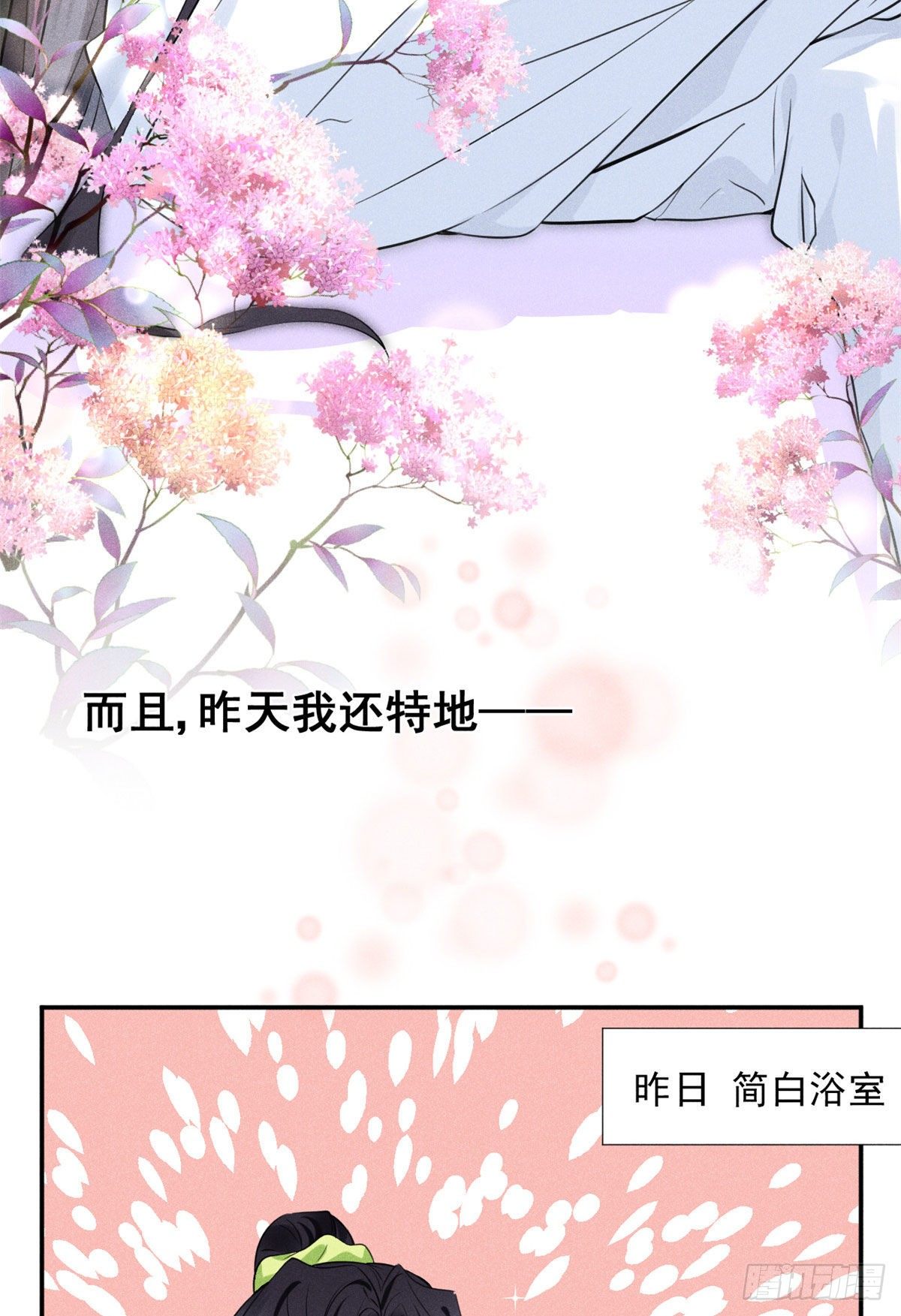 28 你不配！34