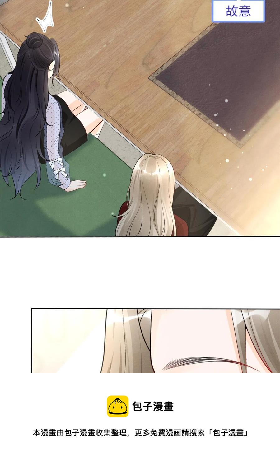 97话-前女友VS现女友32