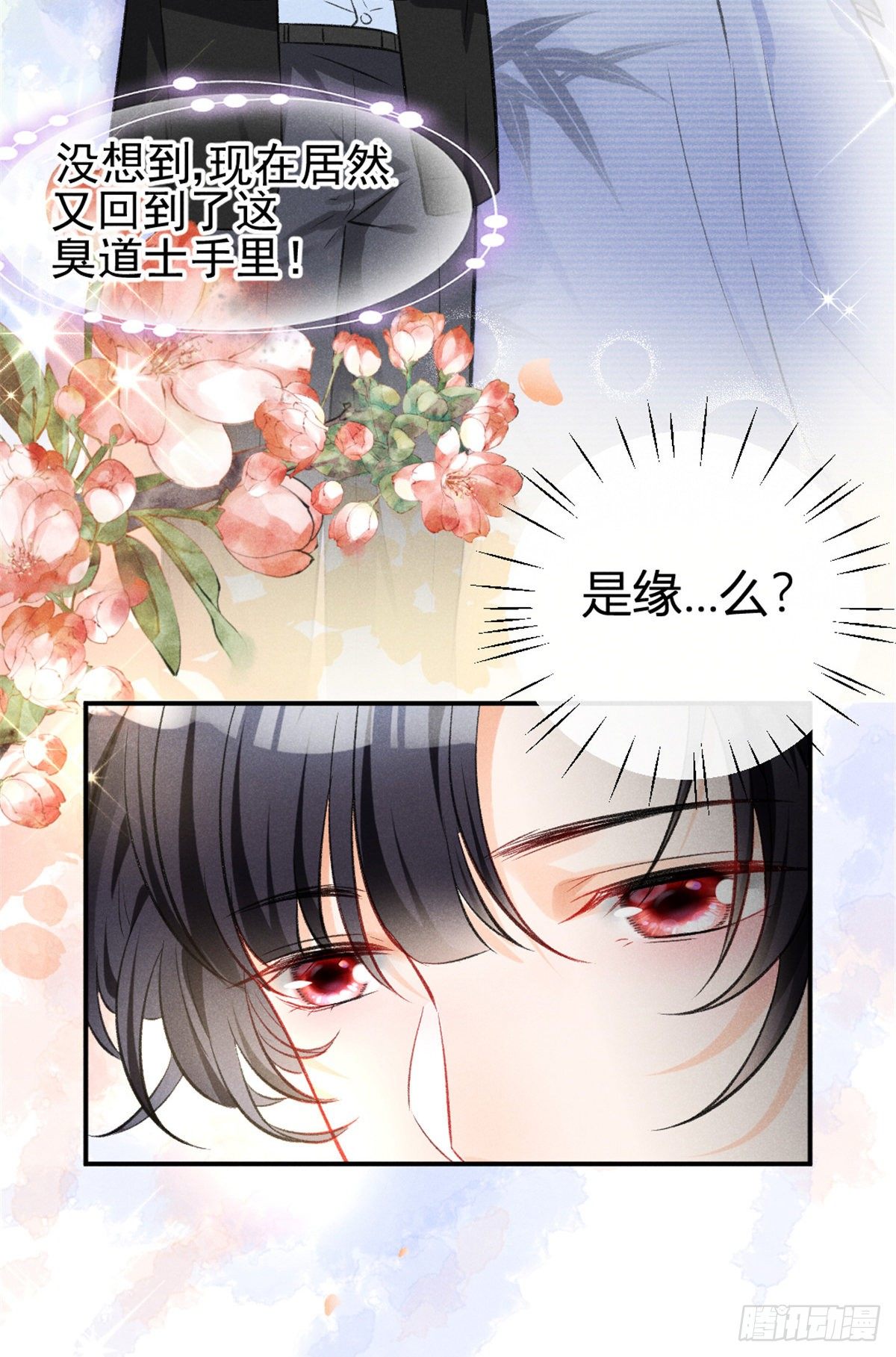 07 是缘？是孽？47
