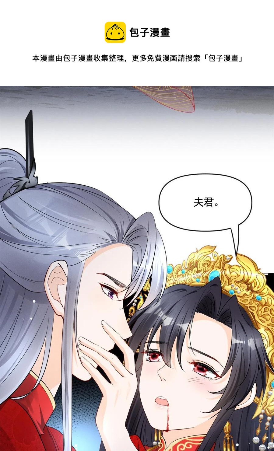 99话 忘川之约8