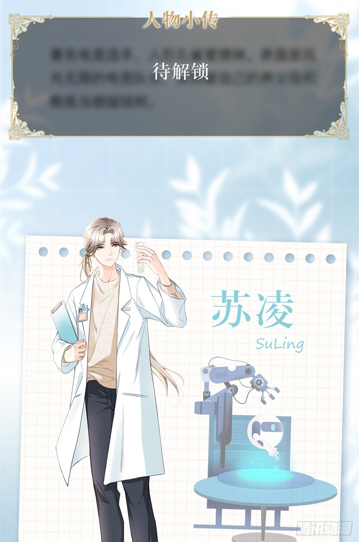 人物档案18