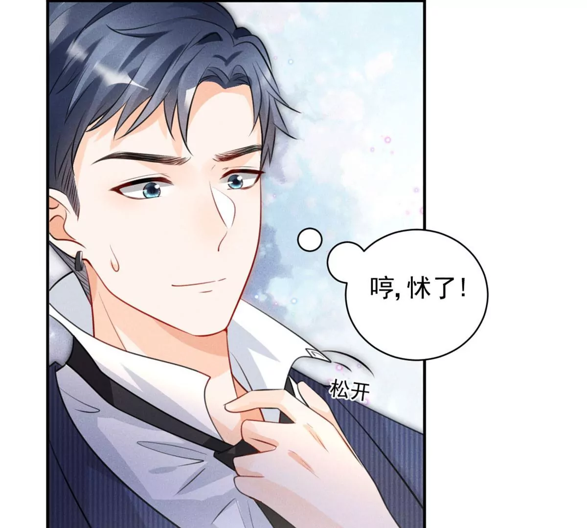 56 我不打女人60
