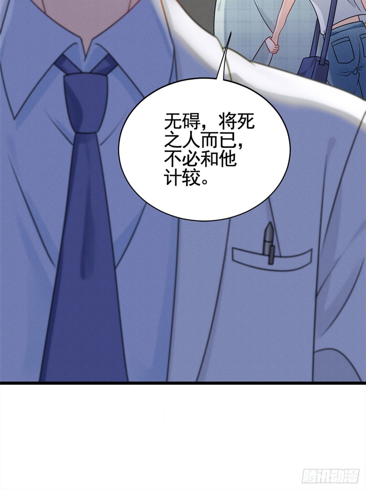 17 沐橙滚出娱乐圈13