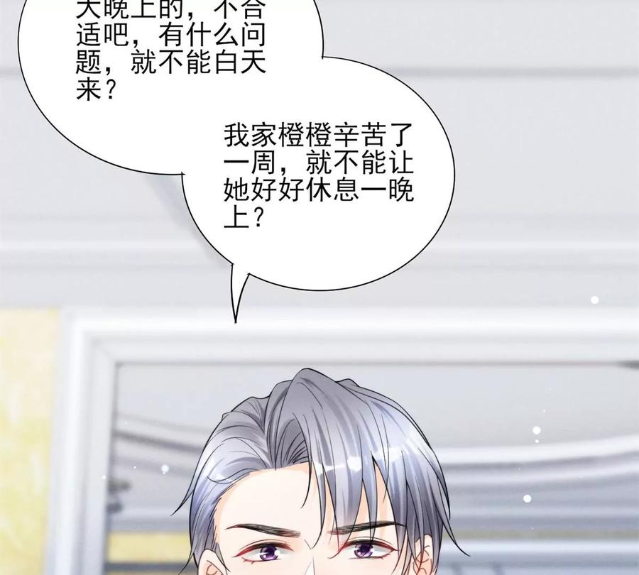 74 我是你大师兄！53