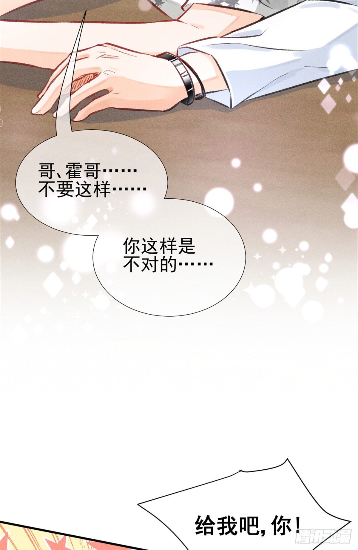 04 我有特别的表演技巧41