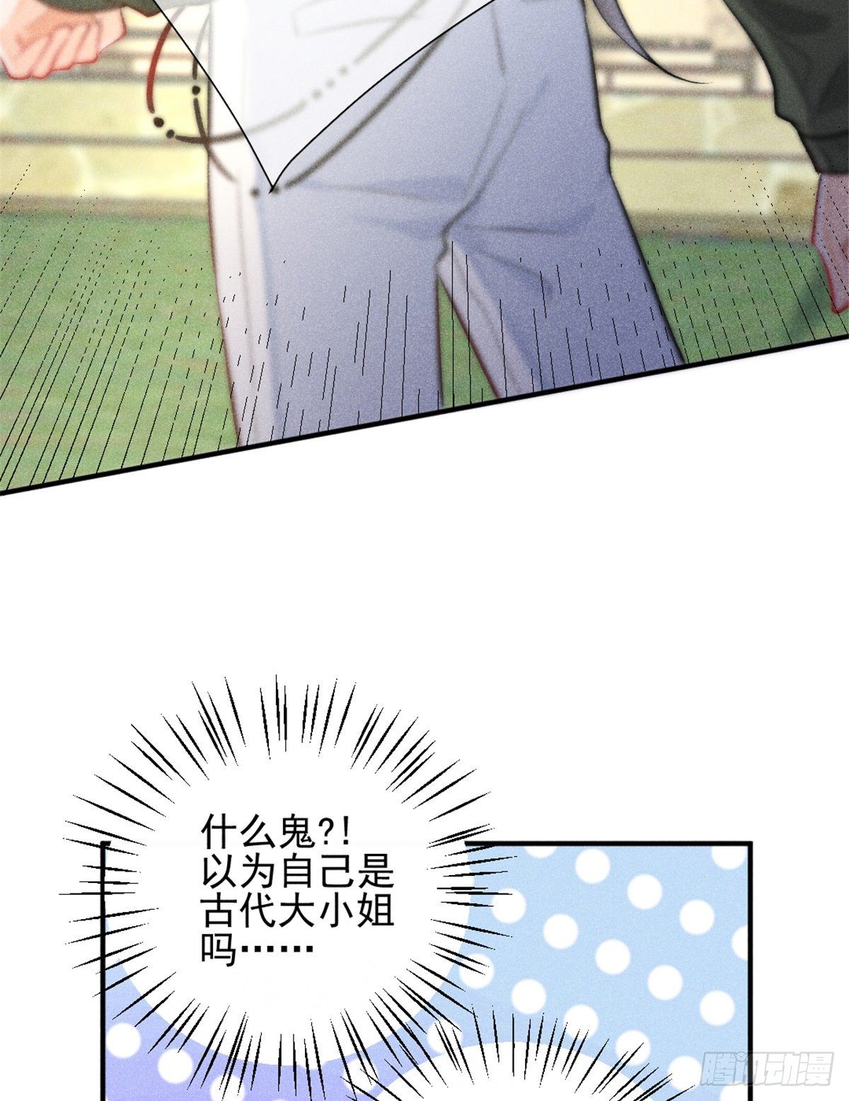 06 刚来就敢叫板？54