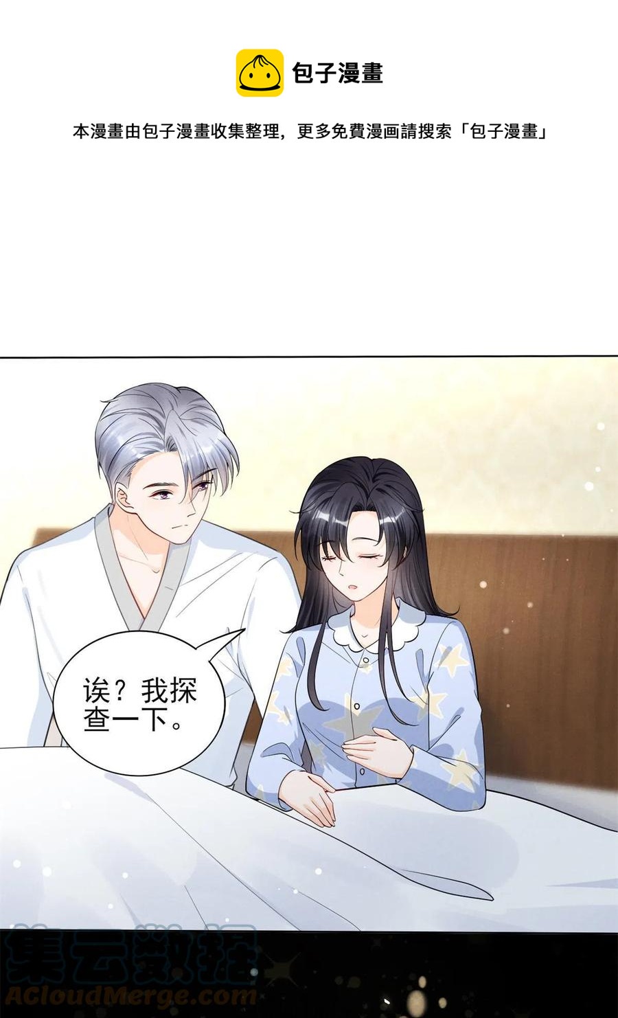 98 你是我的男人48
