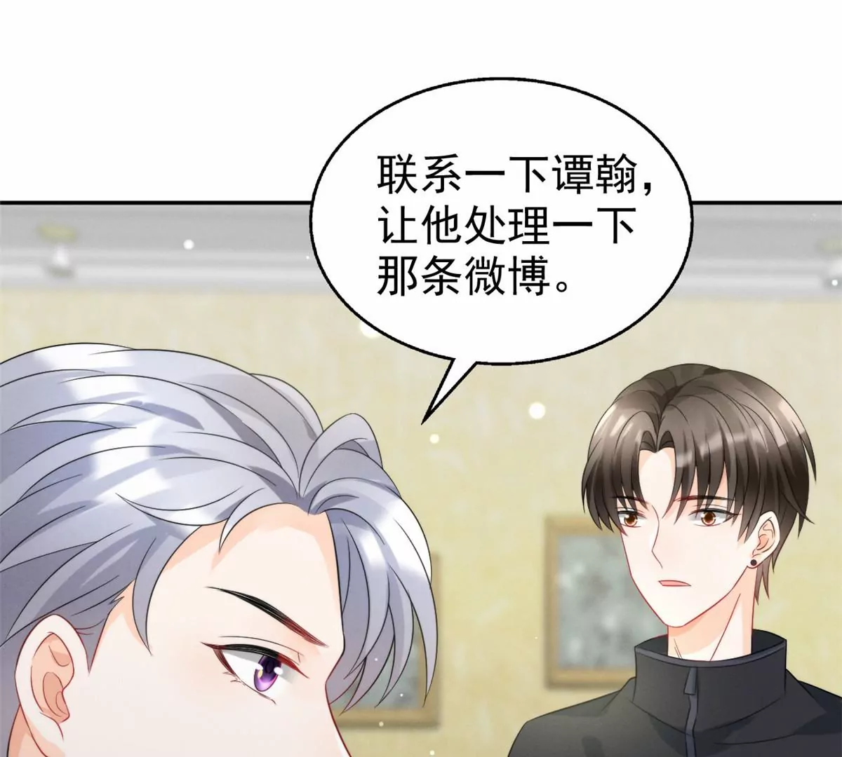 77 玷污祖宗？他也配？！65