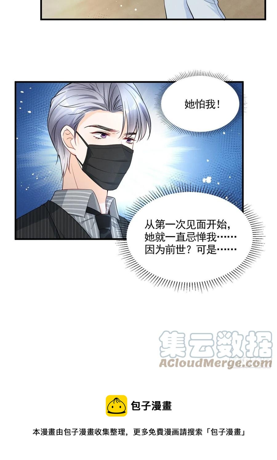 91 好想扑倒他28