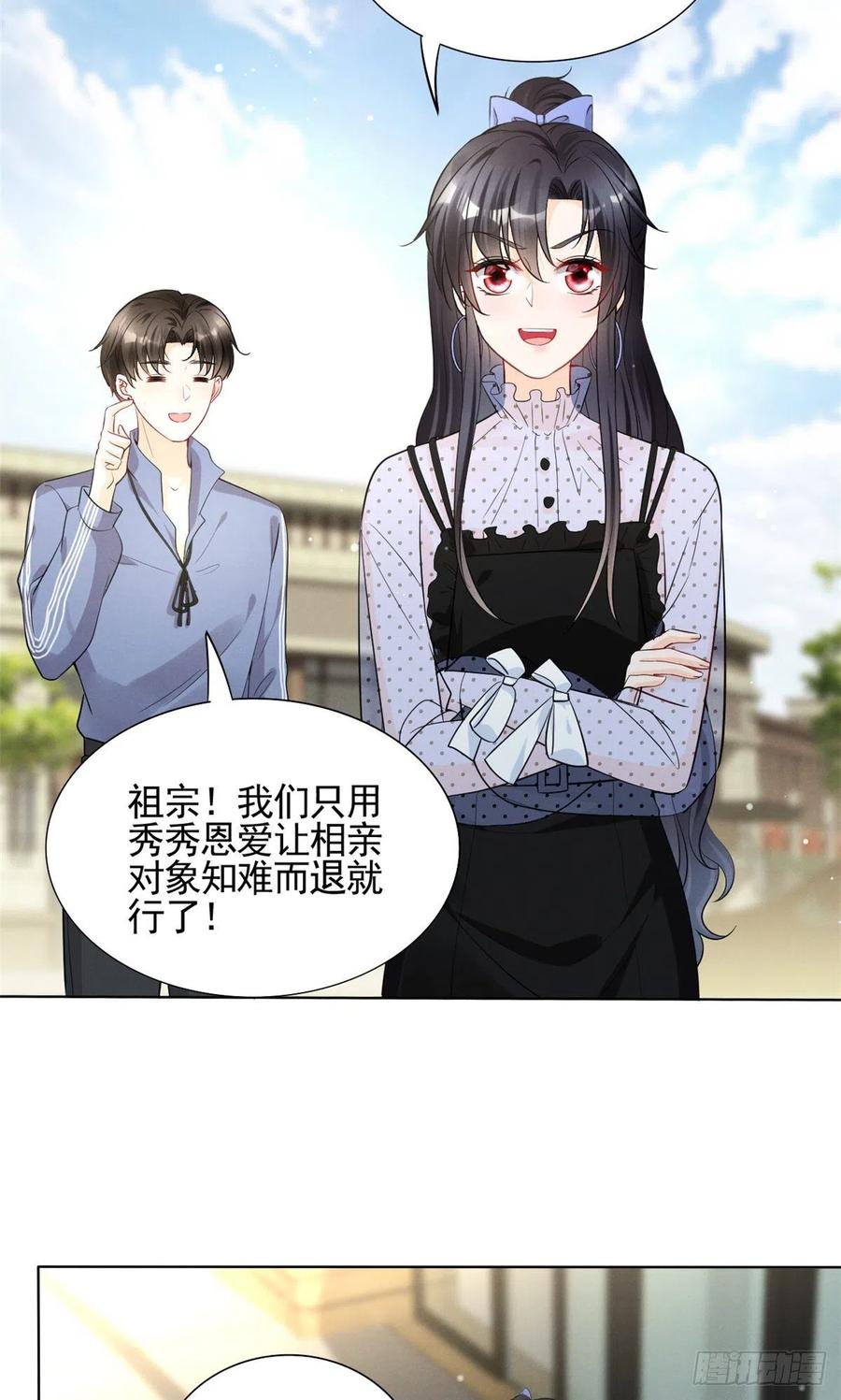 95 前女友登场3