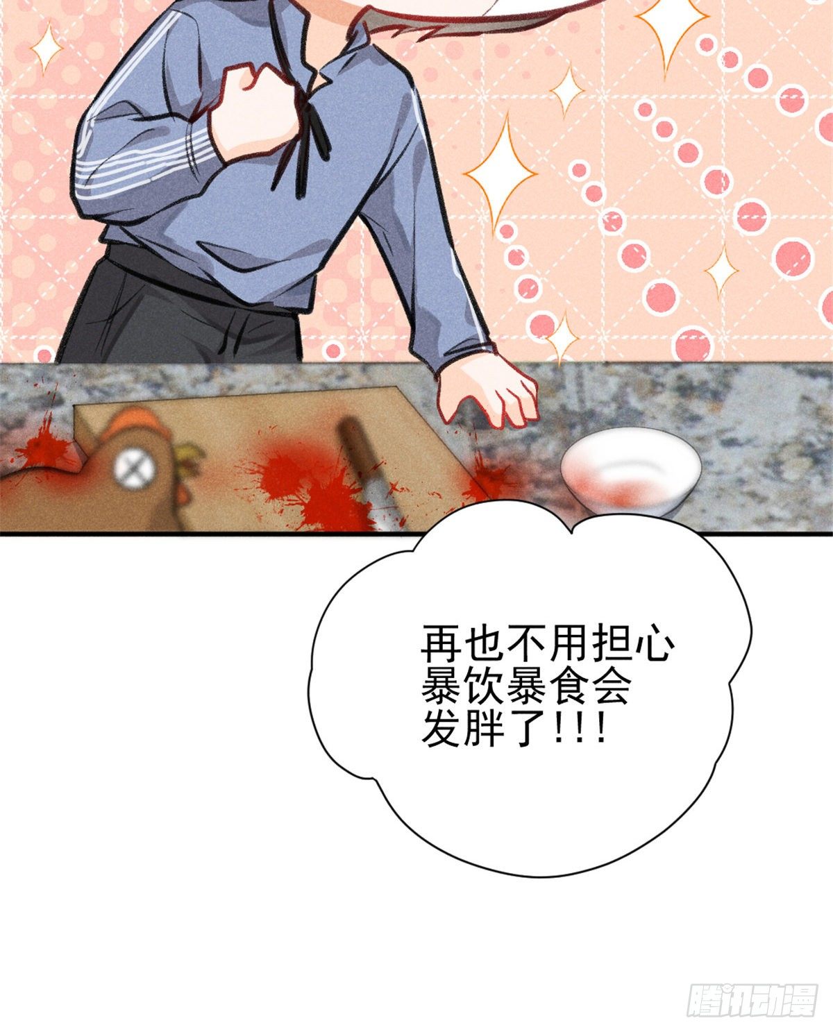 07 是缘？是孽？6
