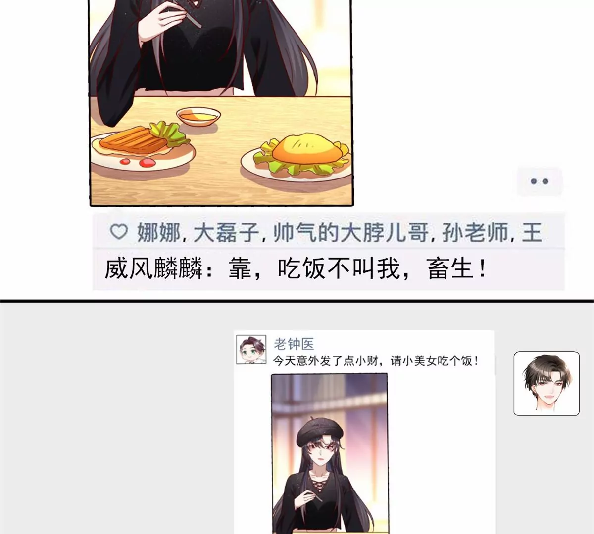 85 一报还一报70