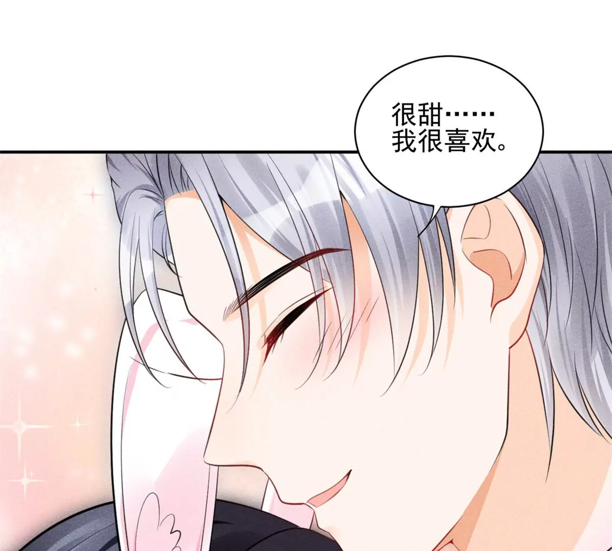 44 你很甜，我喜欢54