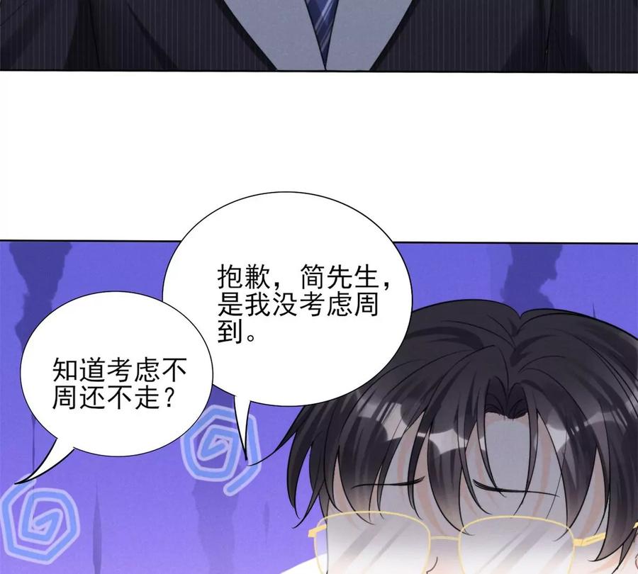 74 我是你大师兄！55