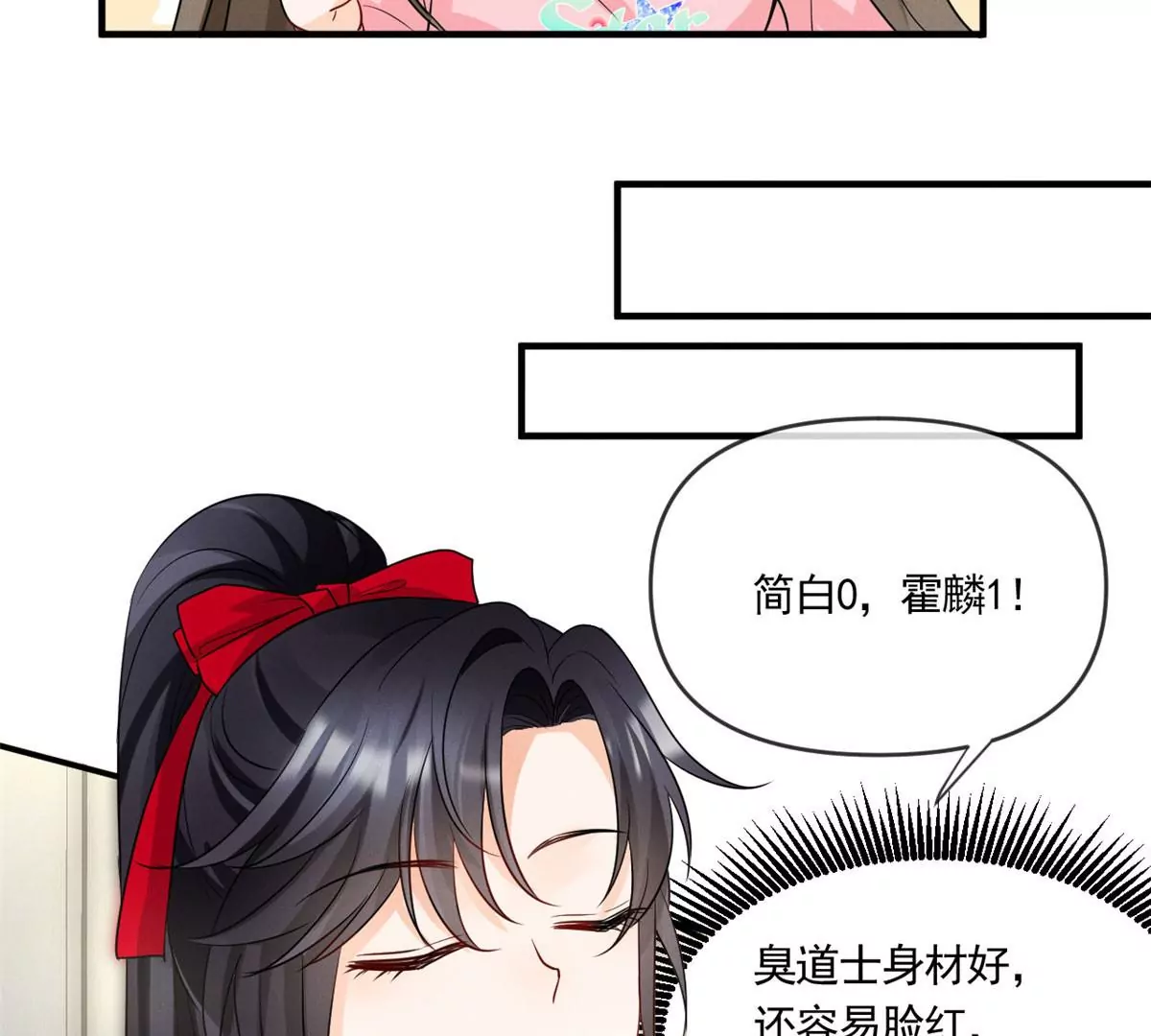 61 邪魅攻与高冷受36