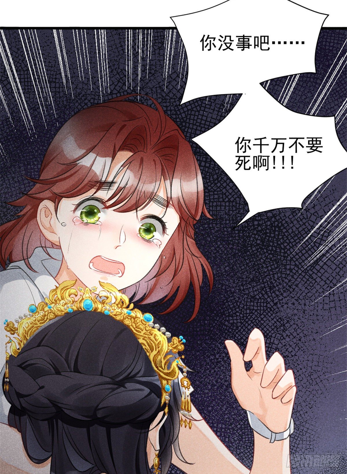 02 捡到一只吸血鬼18