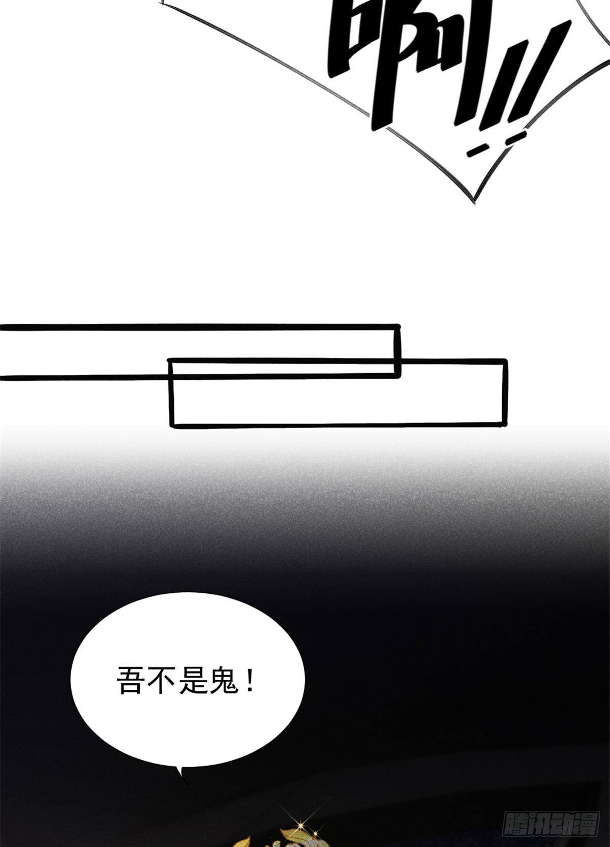02 捡到一只吸血鬼27