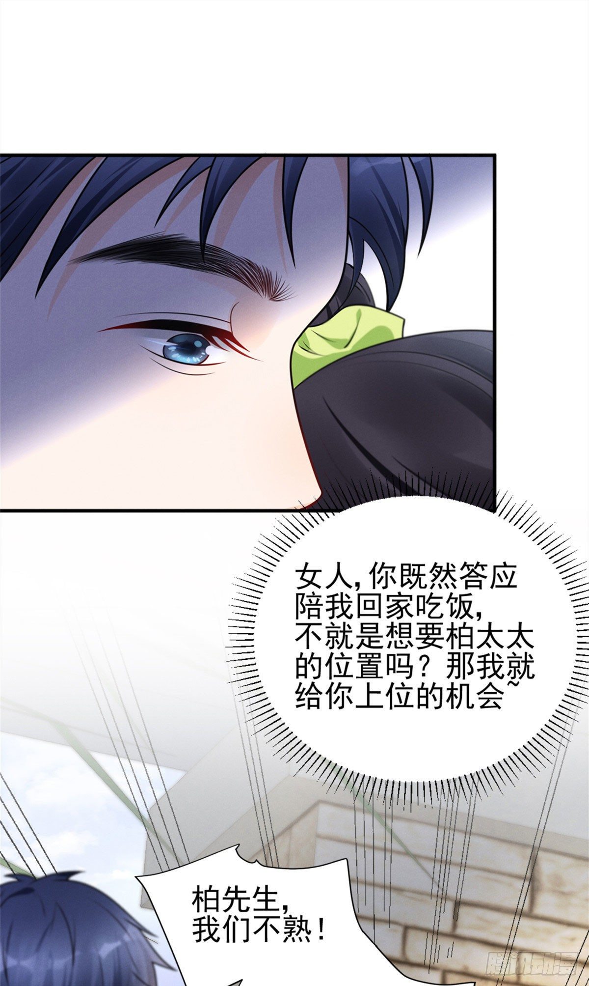 20 给你上位的机会33