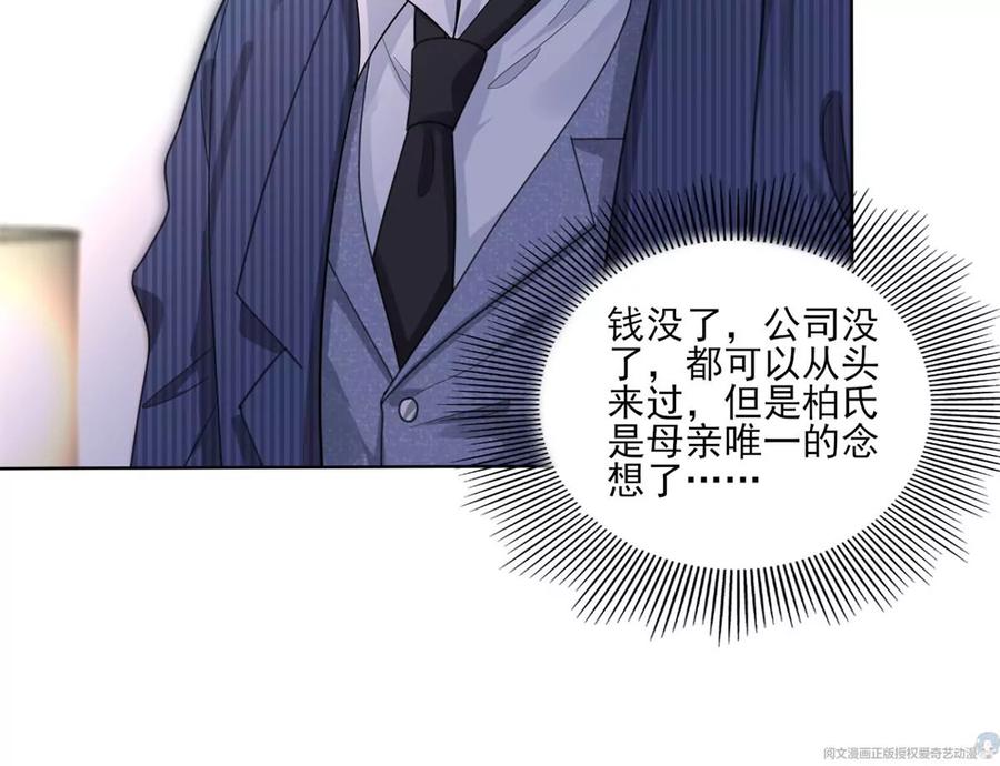 71 霸总和霸总的交锋31