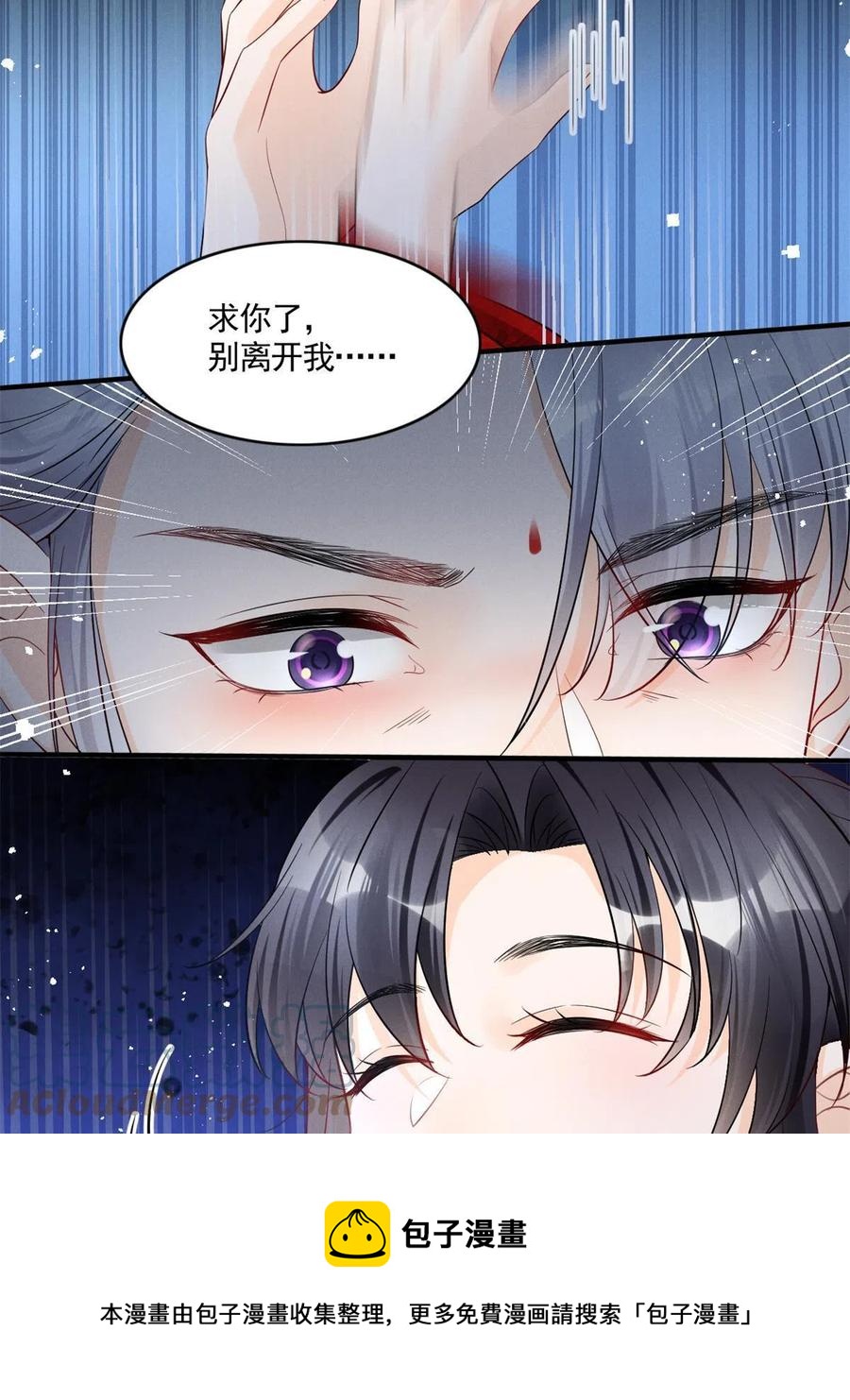 99话 忘川之约12