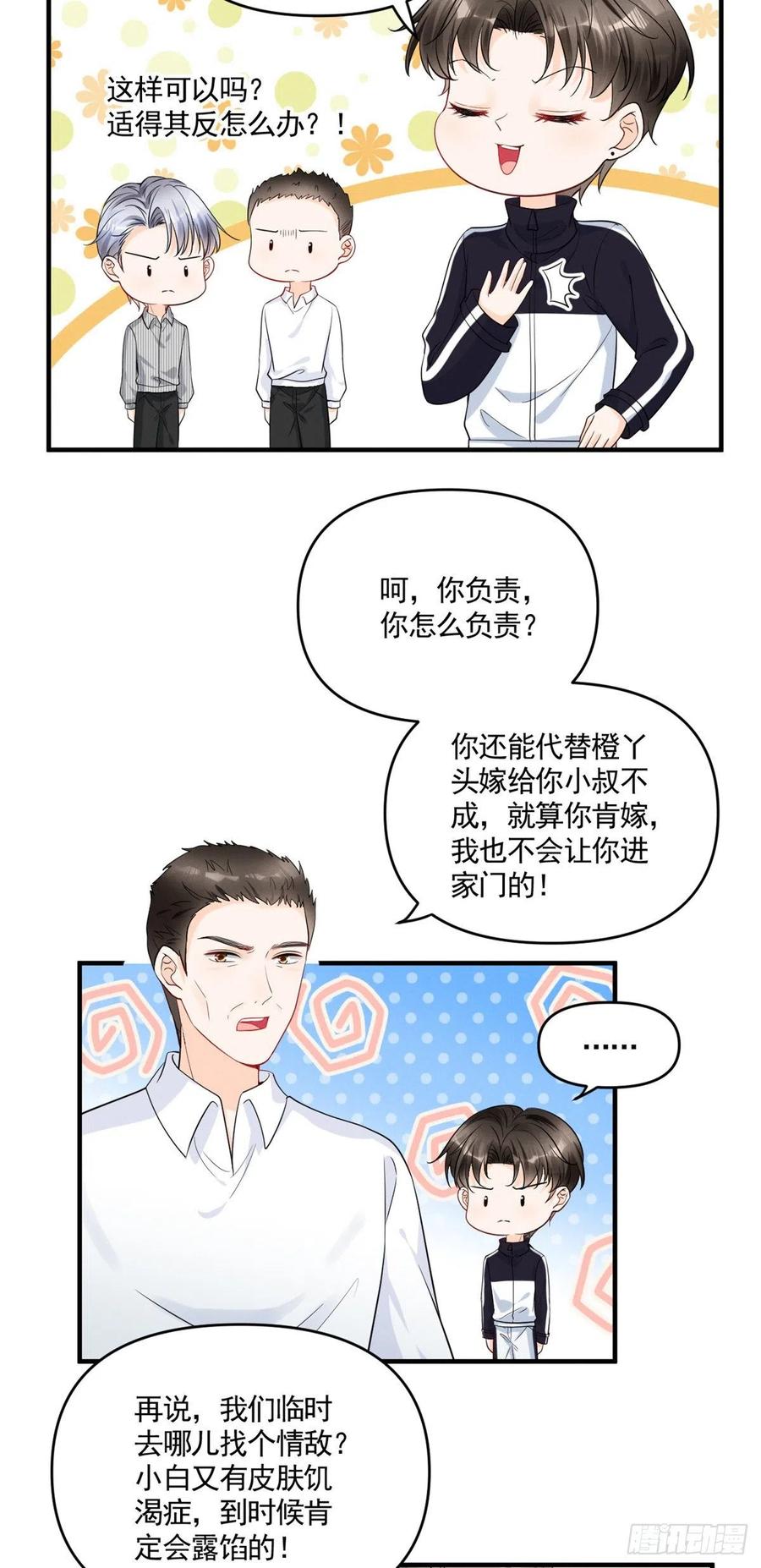 93 关不住心中的猛兽3