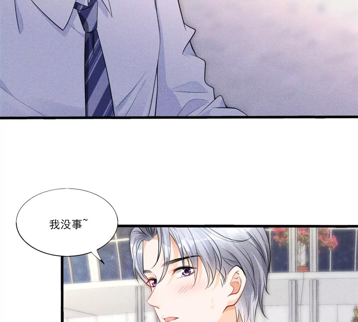 40 间接接吻28