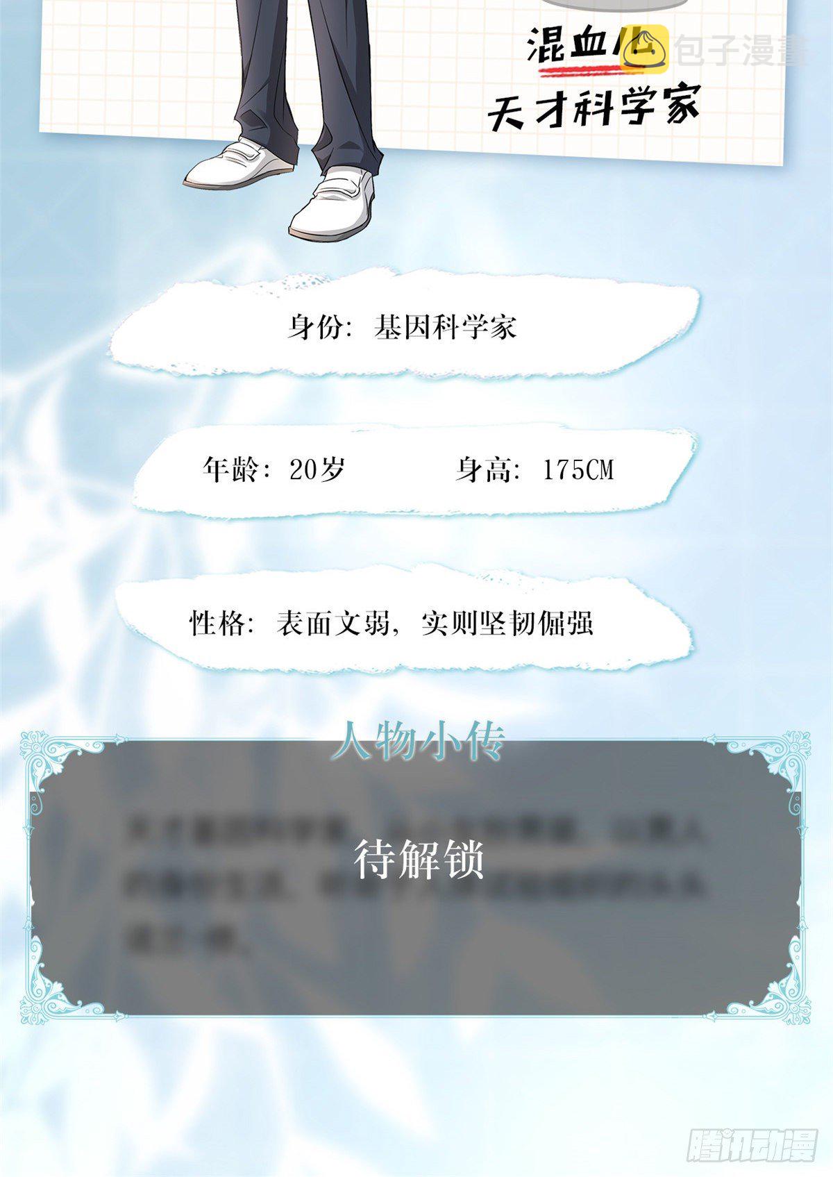 人物档案19