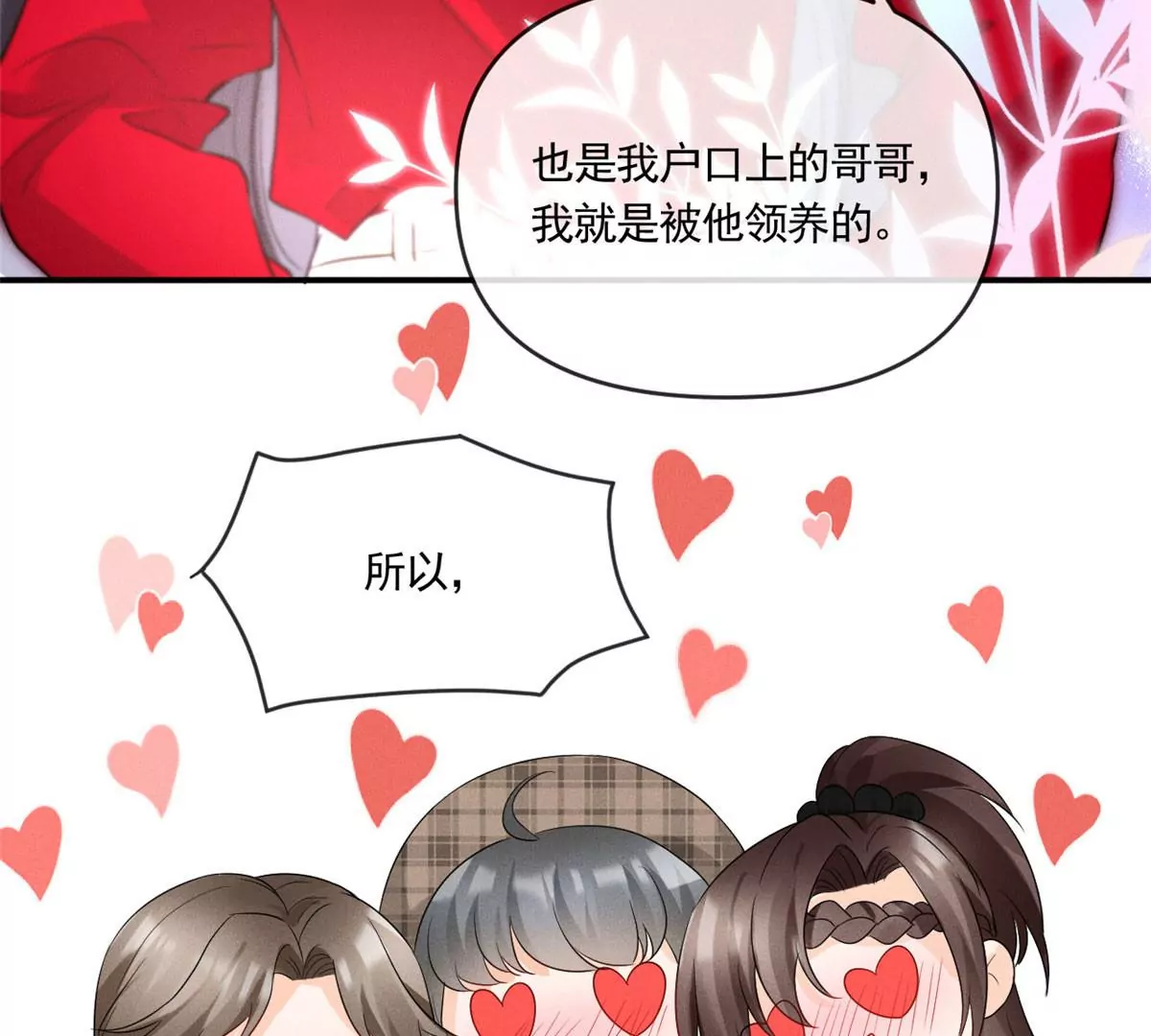 61 邪魅攻与高冷受44