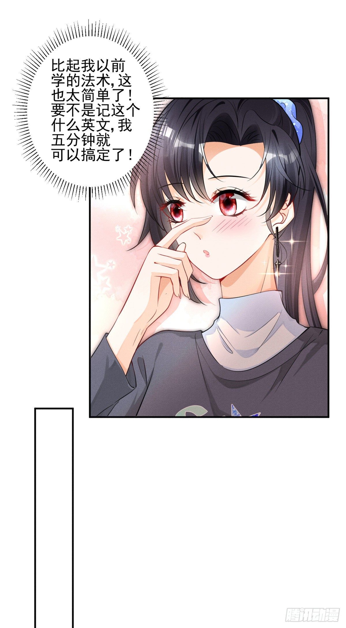 29 天才沐橙一秒打脸31