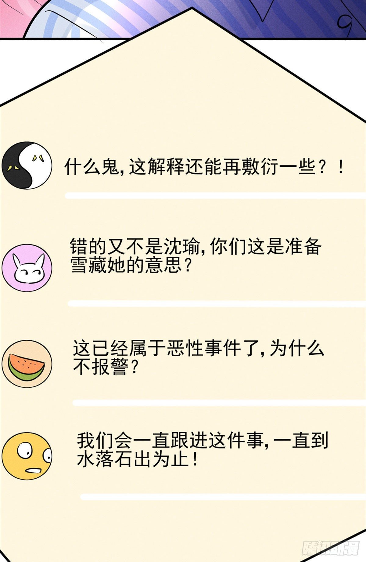 17 沐橙滚出娱乐圈39