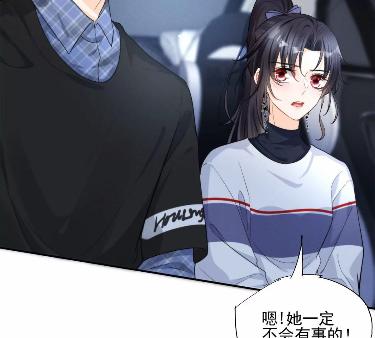 67 臭道士不对劲17