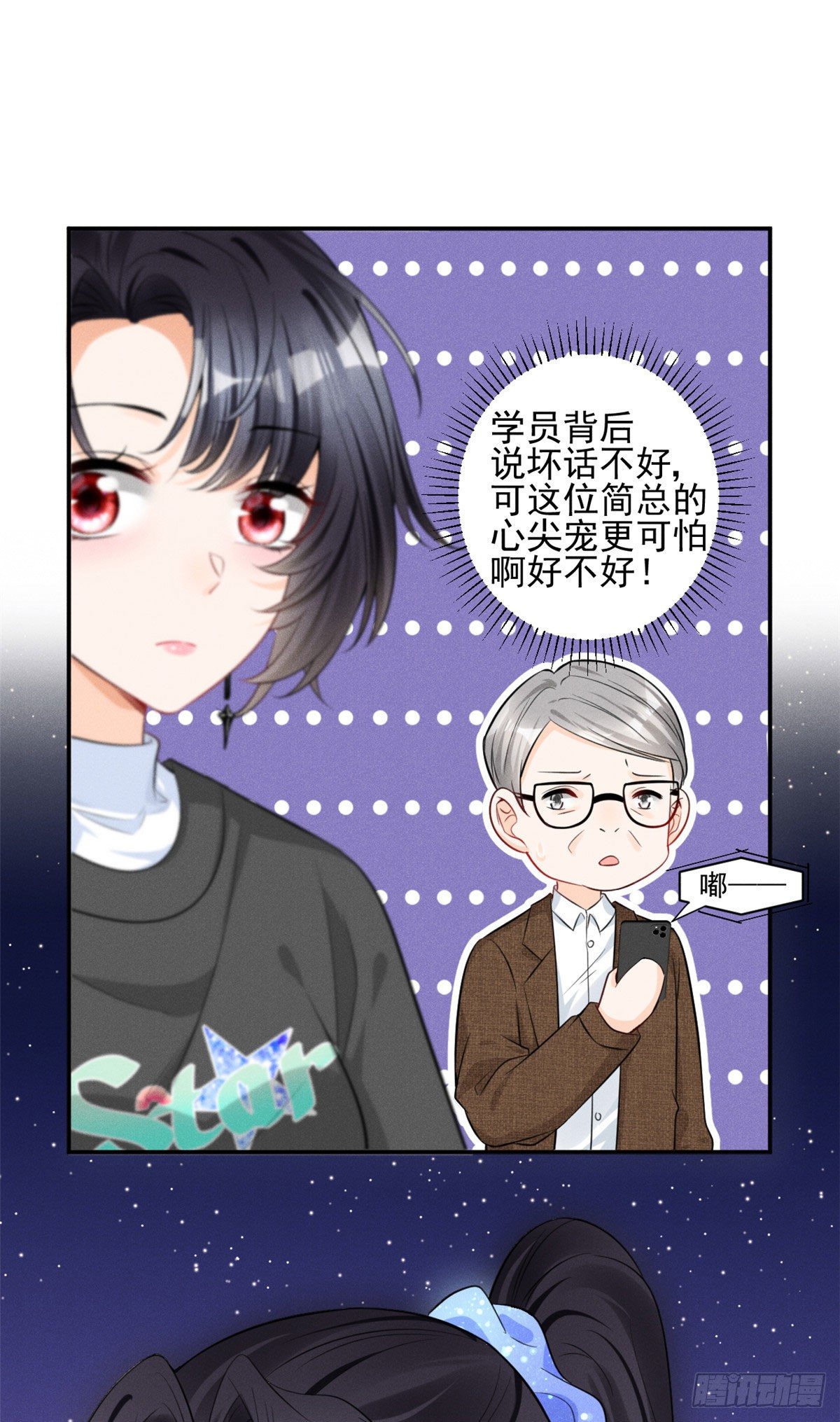33 没什么是撒娇不能解决的！21
