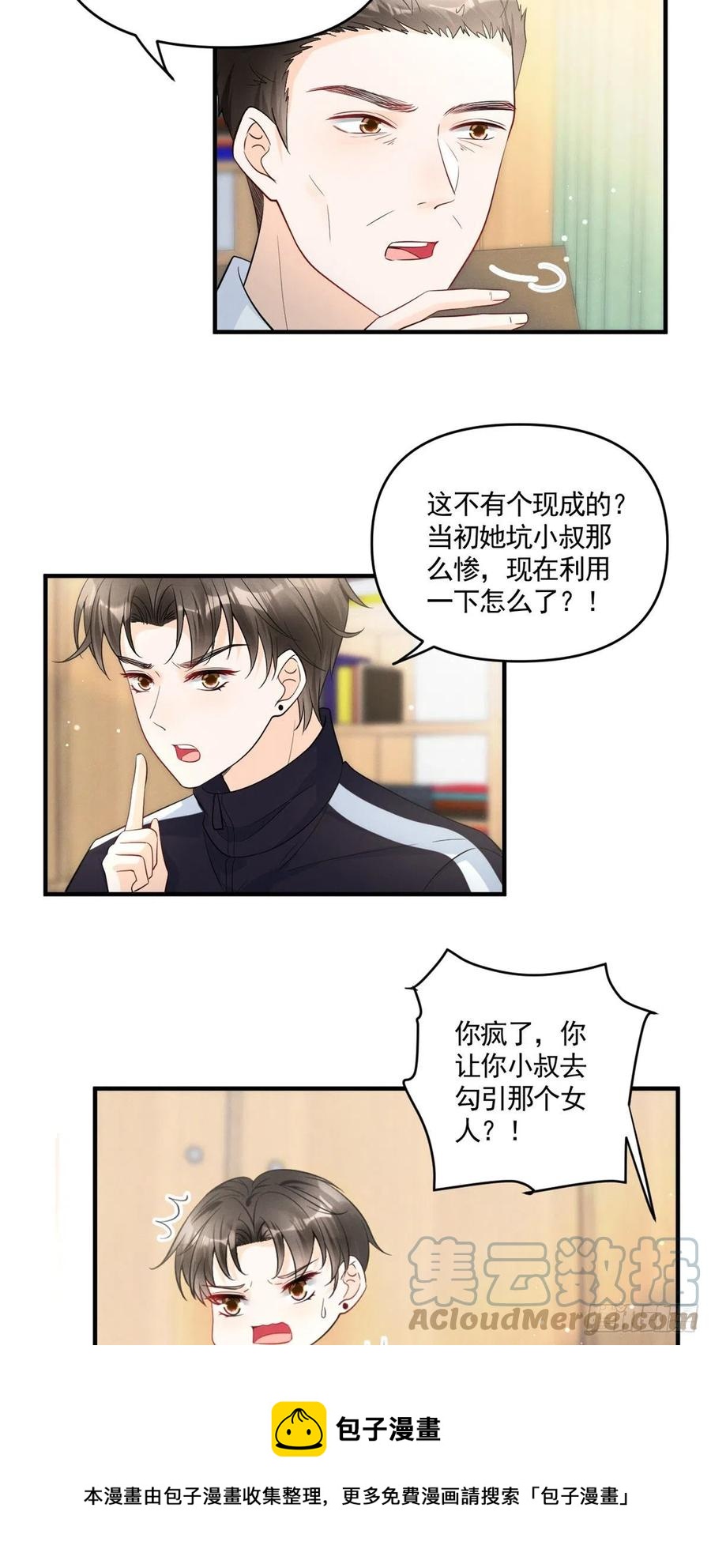 93 关不住心中的猛兽4