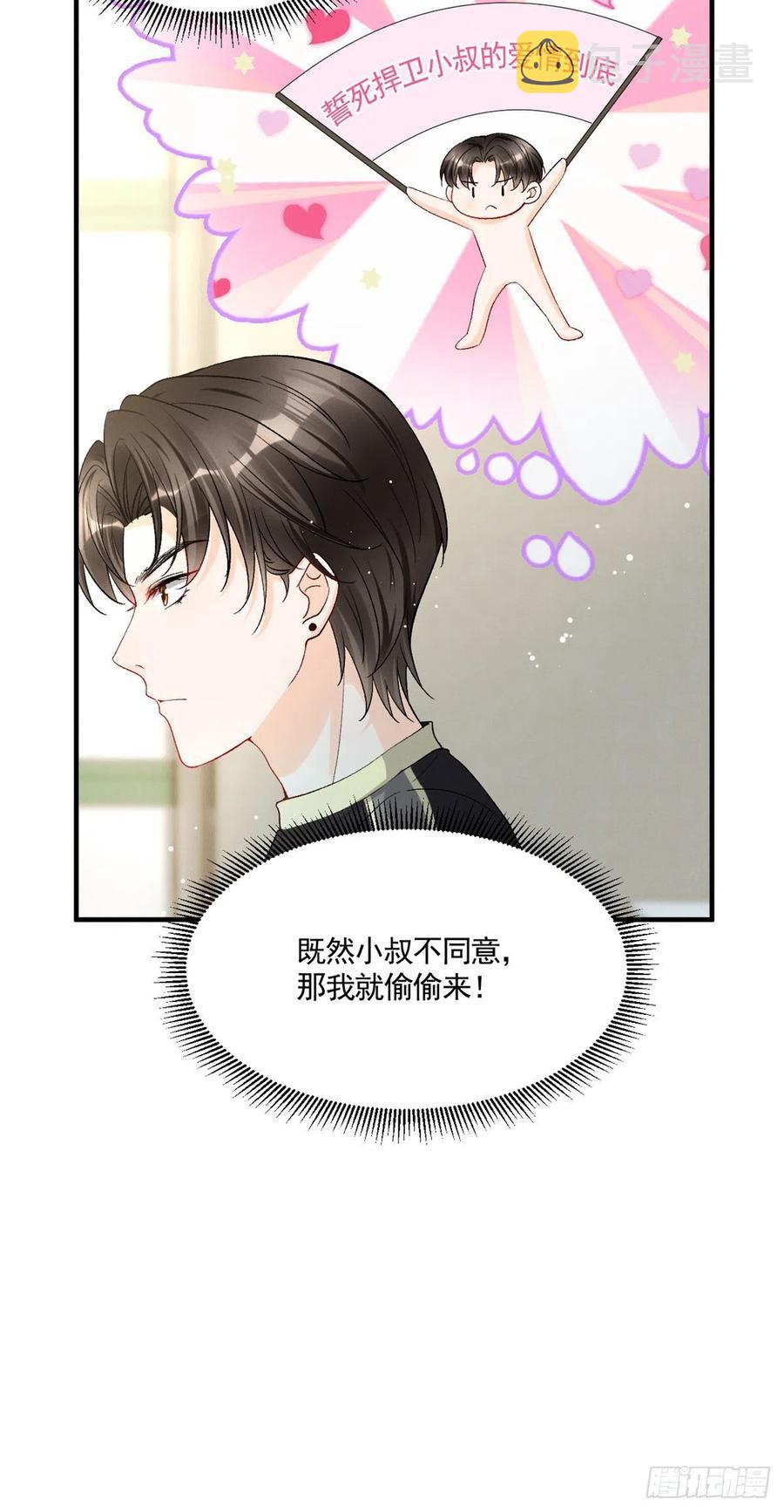 94 馋他，就让他变成你的25