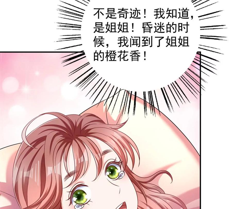 69 你的身体比人诚实呢~56