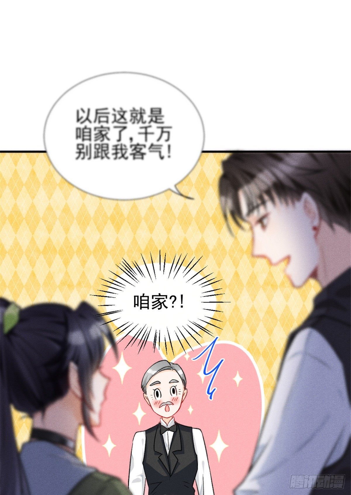 06 刚来就敢叫板？27