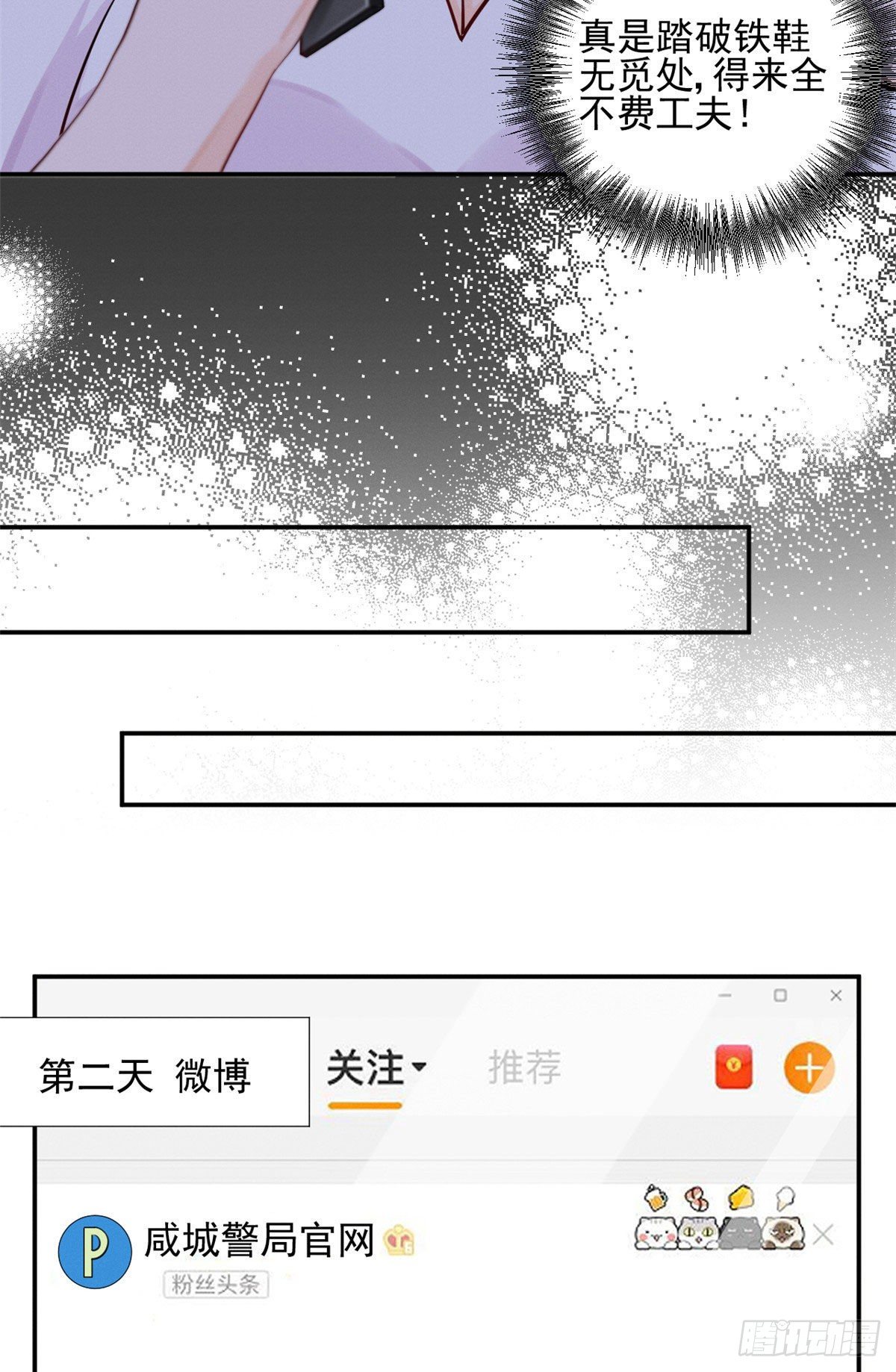 28 你不配！27