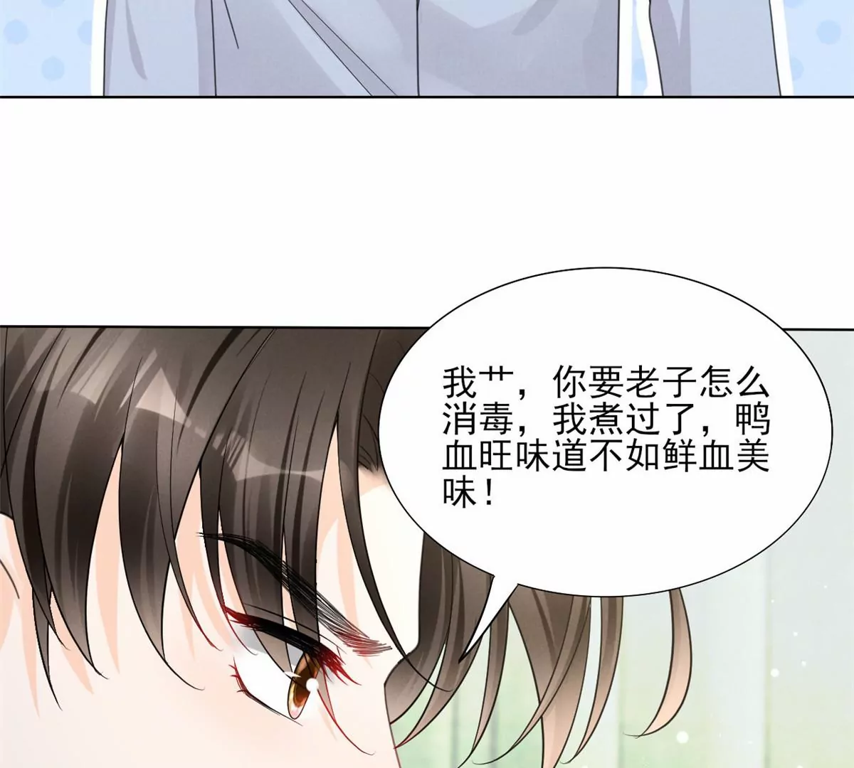 75 霍麟，你好脏43