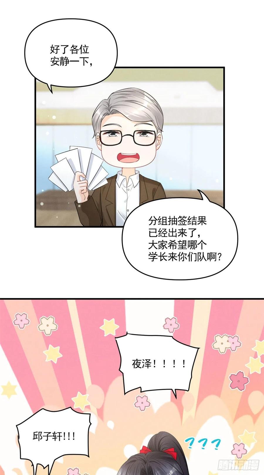 87 学长驾到11