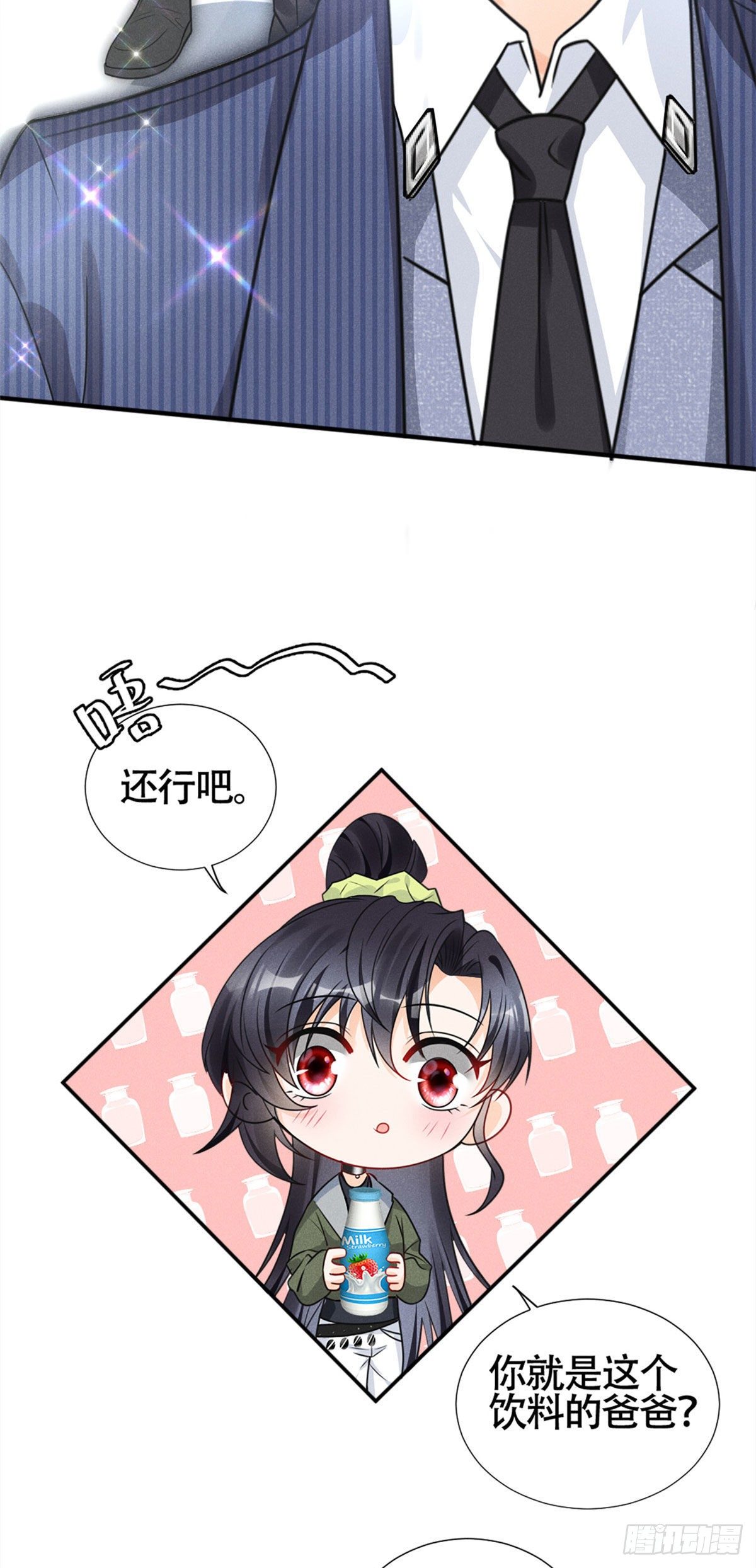18 真霸总现身23