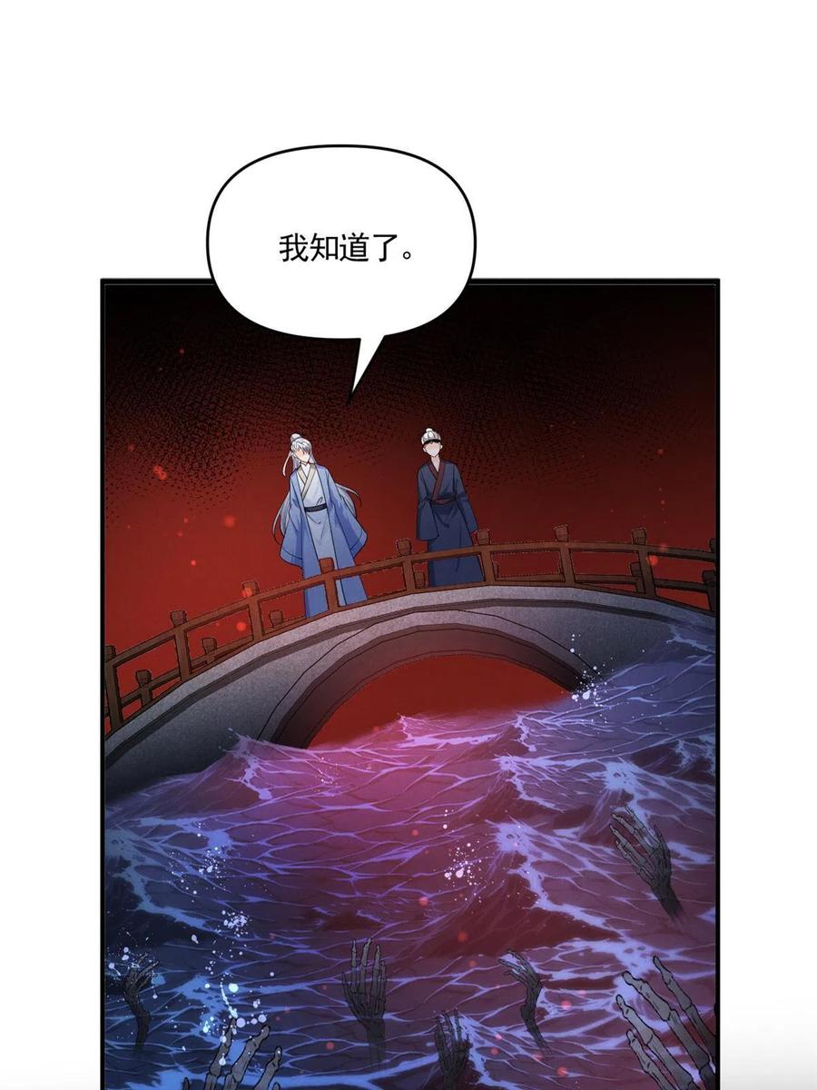 99话 忘川之约37
