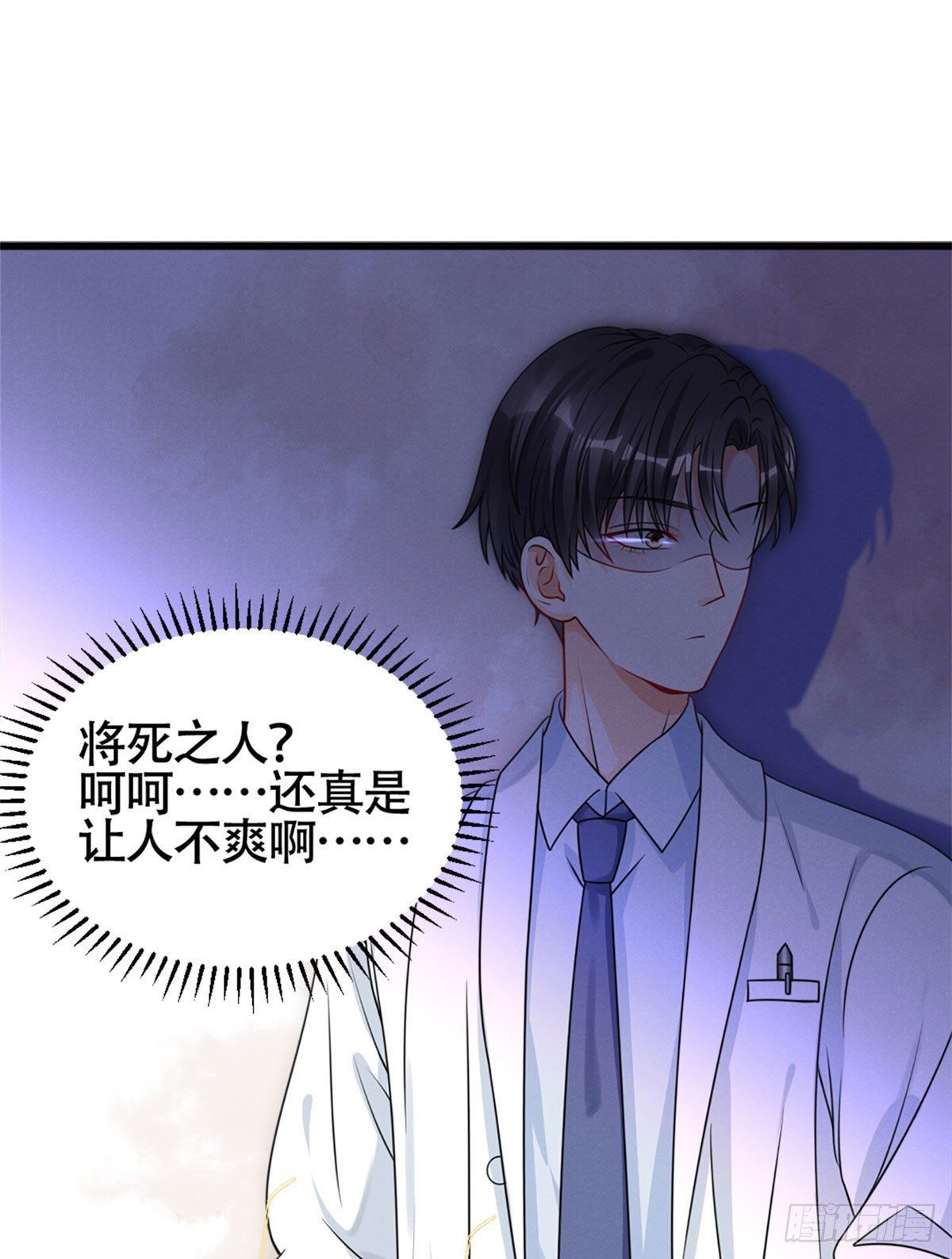 17 沐橙滚出娱乐圈14