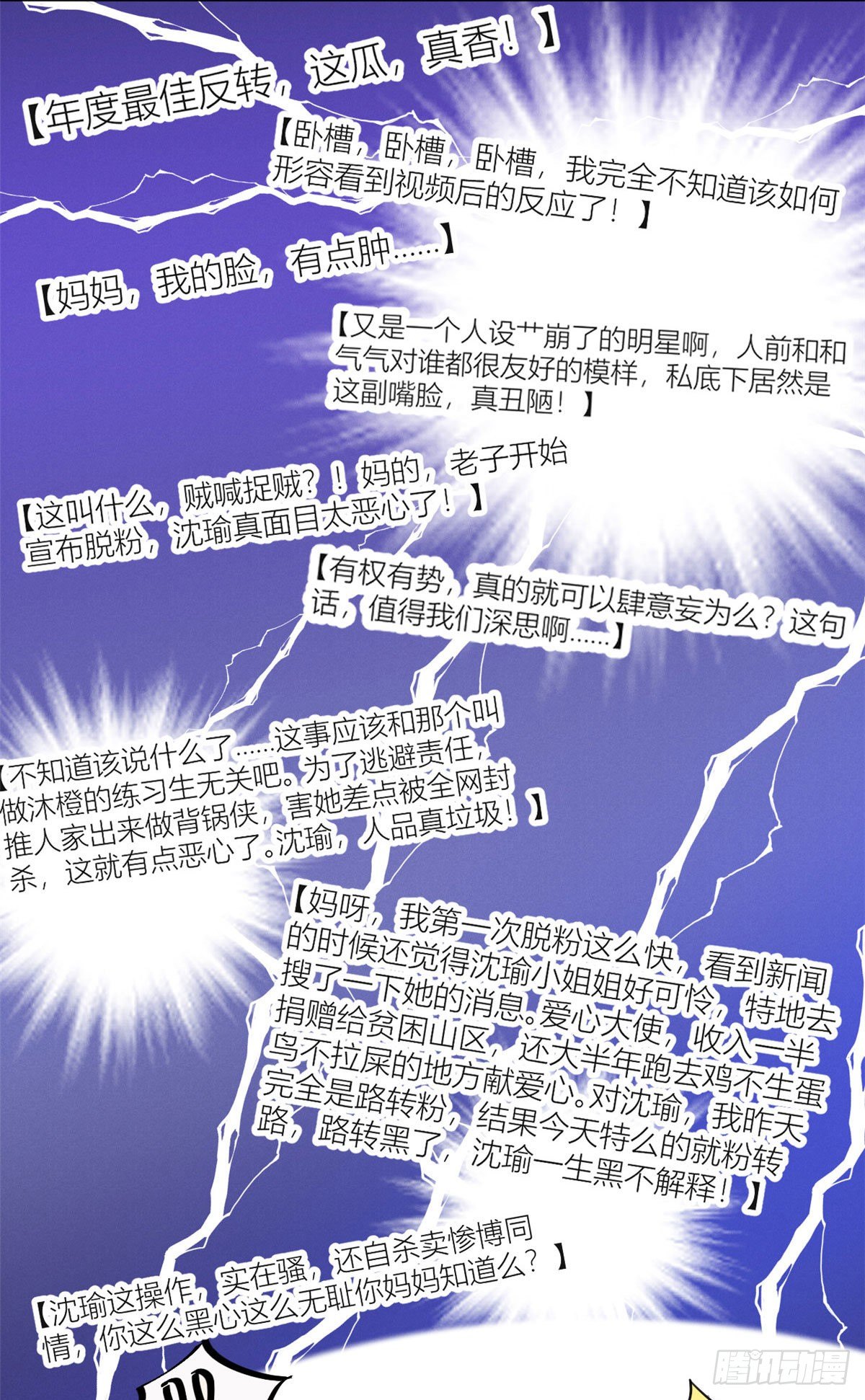 26 打脸全网3