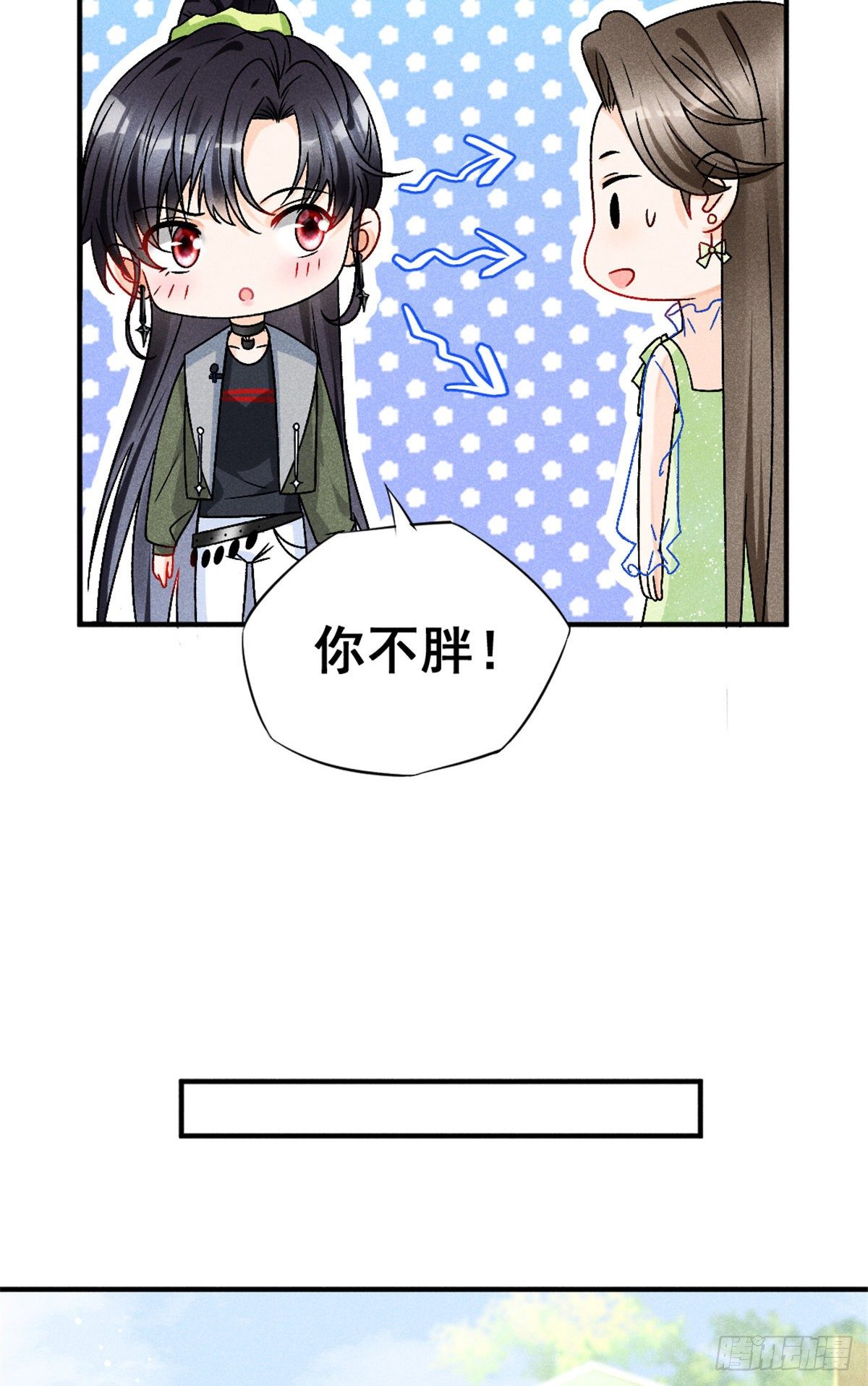 10 又在艹人设！46