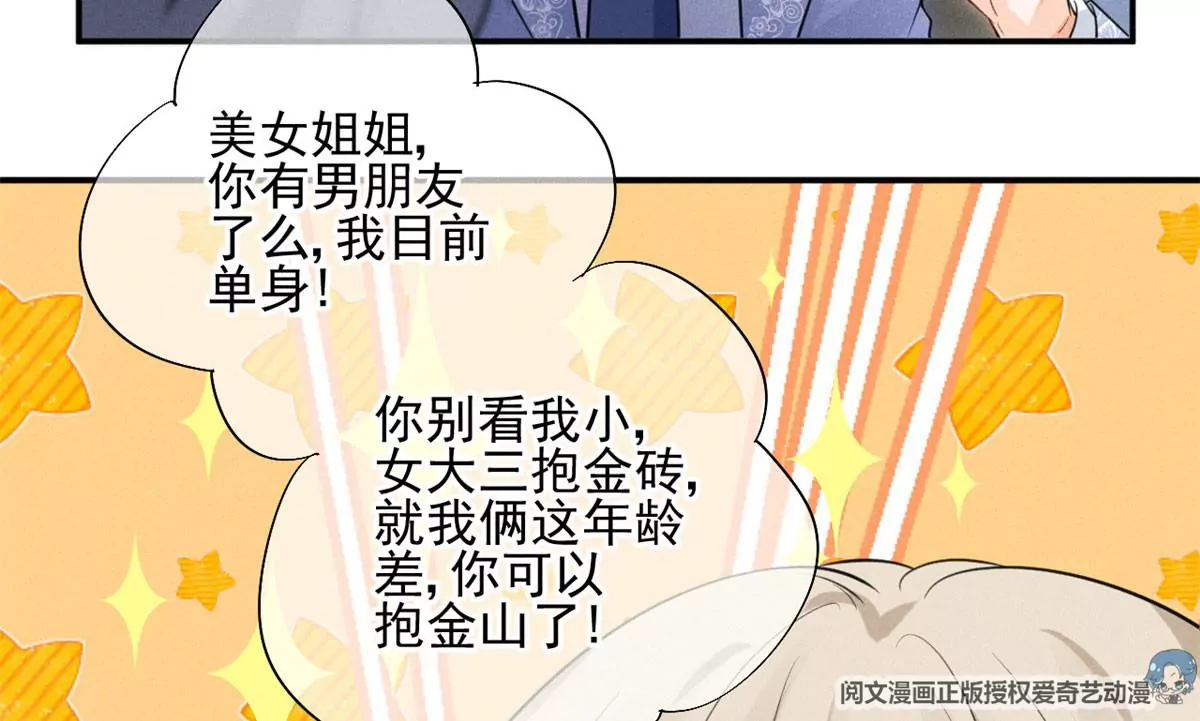 39 我又恋爱了34
