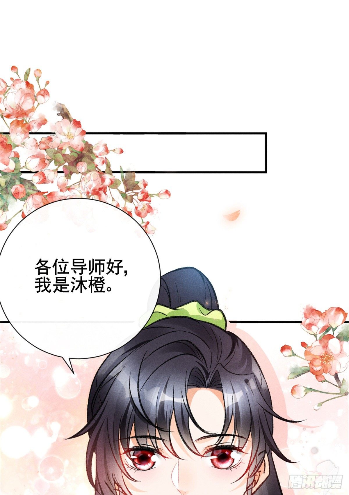 09 偷吃要注意什么？24